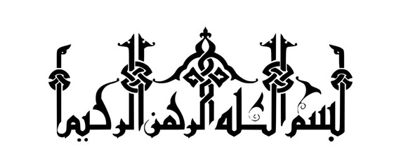 Fototapeta na wymiar Bismillah (In The Name Of Allah) : Arabic Calligraphy Art 02