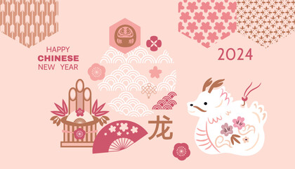 Happy Chinese, Japanese New Year 2024, Zodiac sign, lucky charms, clay bell, year of the Dragon Japanese  translation: Happy New Year, Dragon Vector illustration	
