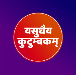 One art, one family written in devanagari script. Vasudhaiva Kutumbakam.