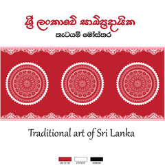 Sri Lankan Traditional illustration Art