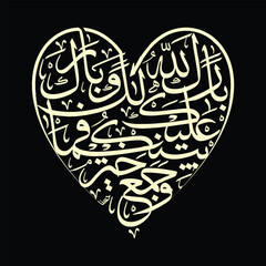 love Arabic calligraphy in the form of Love which means May Allah bless you in everything and unite you both in goodness © Chusnan