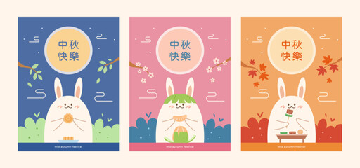 Mid autumn festival rabbit with mooncake,pomelo, BBQ template card set