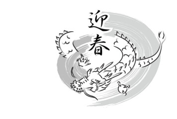 手描きの龍、ブラシストロークの背景の年賀状（賀詞あり）