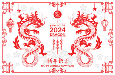 Happy chinese new year 2024 the Dragon zodiac sign.Greeting card with red Dragons and traditional patterns and ornaments. Vector illustration - 649444438