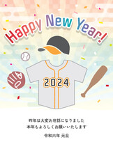 野球・ソフトボールをモチーフとした年賀状　2024年　白とオレンジ色のユニフォーム、縦型　挨拶文あり