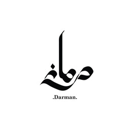  handwritten of arabic name (Darman) with simple and flat design.