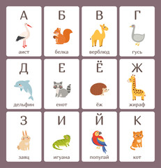 Cute vector Russian alphabet cards with animals, zoo alphabet, set of cute cartoon illustration - 649753223