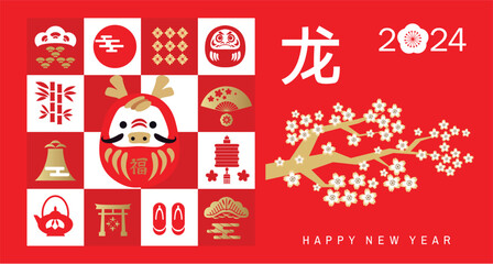 Fototapeta na wymiar Happy Chinese, Japanese New Year 2024, Zodiac sign, lucky charms, clay bell, year of the Dragon Japanesee translation: Happy New Year, Dragon Vector illustration