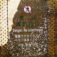 Danger Sign At Mutianyu Section Of The Great Wall Of China; Beijing, China