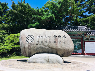 경주 불국사