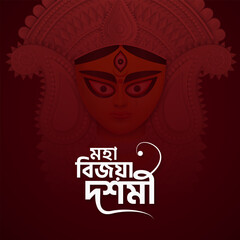 Durga Puja Subho Bijoya Bangla Typography Social Media Post