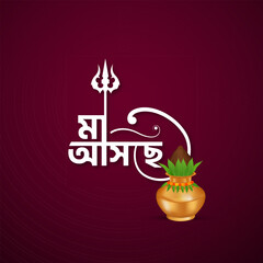 Shubho Sharodiya Creative Design for Durga Puja Starting with Bengali Typography