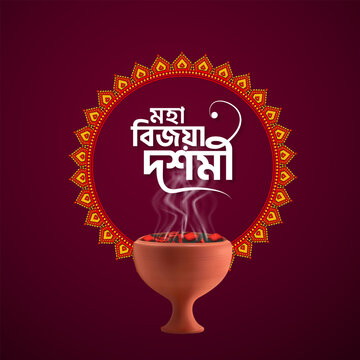 Durga Puja Subho Bijoya Bangla Typography Social Media Post