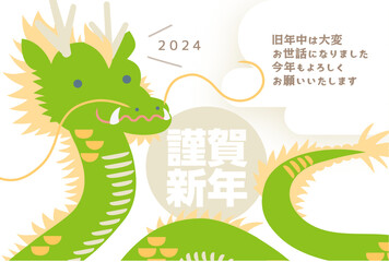 イラスト素材: シンプルでかわいい龍の2024年辰年の年賀状テンプレート_ベクターイラスト