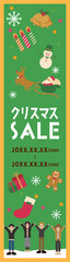 クリスマスのセールバナー素材 / イラスト