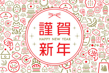 2024年辰年お正月のシンプルおしゃれな年賀状_縁起物デザインパターンと円形水引の謹賀新年