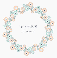 北欧風の花柄フレーム