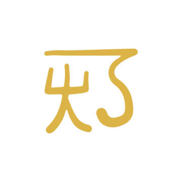 神代文字 Images – Browse 59 Stock Photos, Vectors, and Video