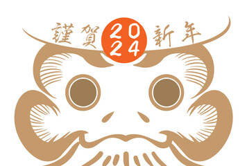 Obraz premium 2024年辰年の年賀はがき イラスト 