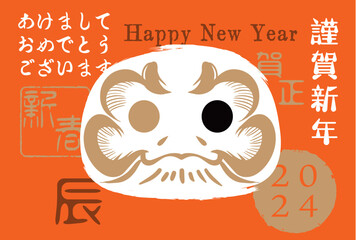 2024年辰年の年賀はがき　イラスト
