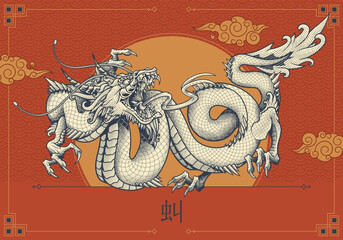 "Young Dragon". Oriental Asian dragon zodiac sign. Vector illustration in engraving technique of coiled serpent dragon with horns on traditional textured sky background with clouds.