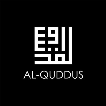 Kufic Logo Al quddus Asmaul Husna