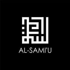 Kufic Logo Al Samiu Asmaul Husna