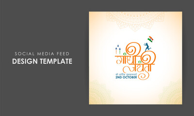 Vector illustration of Happy Gandhi Jayanti social media feed template
