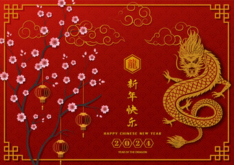 Happy Chinese new year 2024,dragon zodiac sign on red background with cherry blossom,lanterns and cloud,Chinese translate mean happy new year 2024,year of the dragon