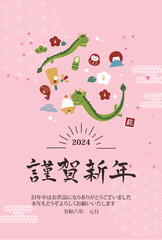 2024年　年賀状縦　辰と可愛いお正月のイラスト