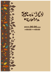 秋色のイベントチラシ　コンサート　ベクター　背景素材　テンプレート　木の実　秋色　植物柄　秋のいろどりマルシェ