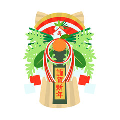 お正月の注連飾り（謹賀新年）。フラットなベクターイラスト。
Japanese sacred rope of rice-straw with a phrase “Happy New Year”. Flat designed vector illustration.