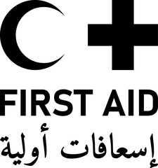 Black First Aid Kit Icon in English and Arabic with Crescent or Half Moon and Cross Symbol. Vector Image.