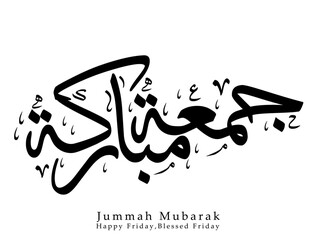 Jummah Mubarak,Islamic Calligraphy design for Friday Greeting