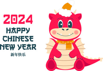 Happy Chinese new year greeting card 2024. Cute red and gold dragon in cartoon flat style. Holidays cartoon character. Vector illustration