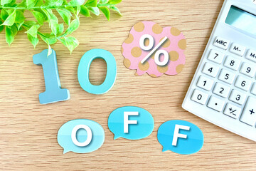 10％オフのセール情報をご紹介