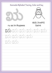 Kannada Alphabet Trace, Color and Say | Learn Kannda with English Pronunciation | Kannada worksheet
