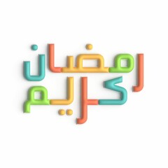 3D rednering of Ramadan Kareem - Arabic Calligraphy Design