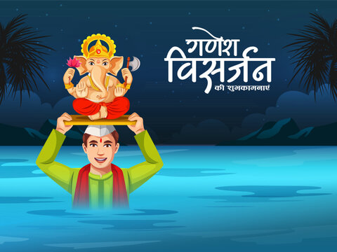 Indian festival Ganesh Visarjan banner design template. People carry Ganapati idol for immersion into the sea