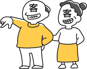 上から目線の客