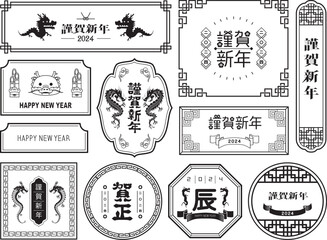 2024年　正月フレームセット