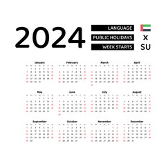 Calendar 2024 English language with United Arab Emirates public holidays. Week starts from Sunday. Graphic design vector illustration.