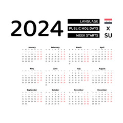 Calendar 2024 English language with Syria public holidays. Week starts from Sunday. Graphic design vector illustration.