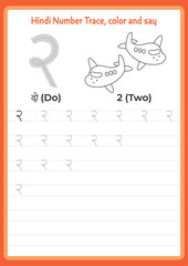 Hindi Numbers Worksheet | Trace, color and say worksheet | kindergarten printable worksheet - obrazy, fototapety, plakaty