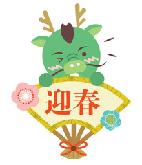 扇とかわいい辰のイラスト　辰年　干支　年賀