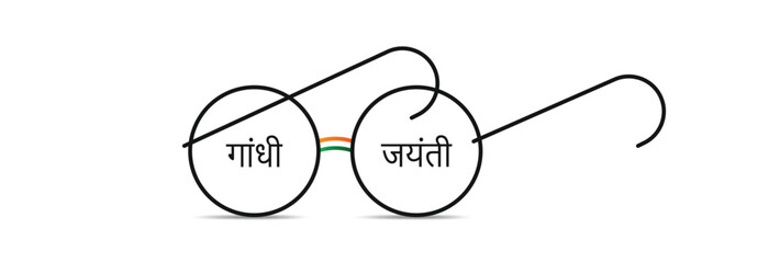 Happy Gandhi Jayanti Typography with Gandhi Ji Glasses Symbol isolated on white background, 2 October Gandhi Jayanti Indian Festival greeting card, cover design, banner template. Vector Illustration