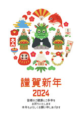 2024年辰年の年賀状はがきテンプレート　タテ