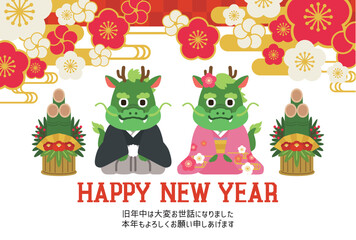 2024年辰年の年賀状はがきテンプレート　ヨコ