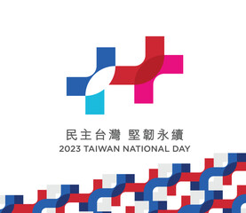 Taiwan National Day logo. Translate Chinese Text: Democratic Taiwan, Resilience and Sustainability. Double Ten Day logo. Vector Illustration.
