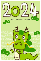 2024年賀状・龍と松